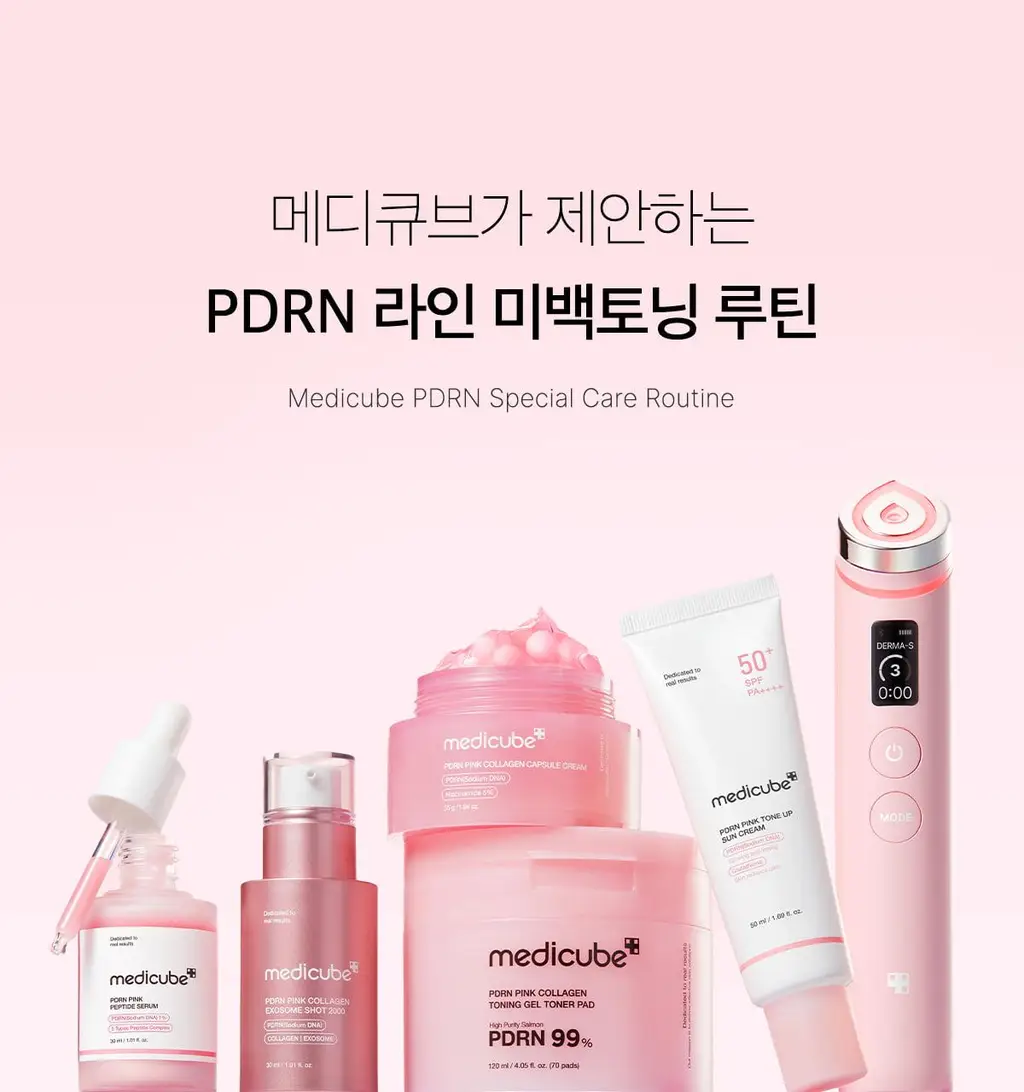 [여배우광채크림] 메디큐브 PDRN 핑크 콜라겐 캡슐크림 55g 기획 (+4.5g*2ea) 상세페이지 23